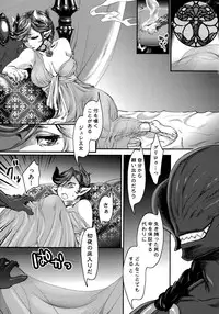 [Amatake Akewo] Chouki-sama no Ingyaku Yuugi