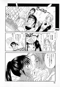[Mutsuki Tsutomu] Dai 107 Seitokai Kiroku