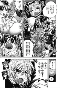 [Yuuki Tsumugi] Dousei Doumei