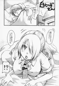(C83) [Candy Pop (Itou Ei)] Jijo Akuma Hilda-san (Beelzebub)