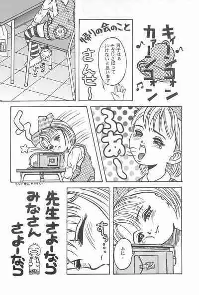 Jakushou de Chikushou