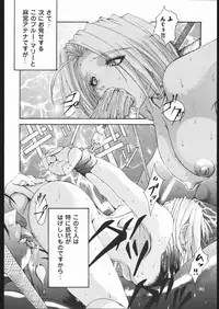 (C60) [Rukiruki EXISS (Fumizuki Misoka)] Misoka no 2 (Various)