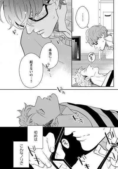 Kimi no Shiranai xx