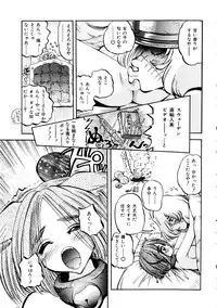 [Anthology] Comic Momogumi Vol.1