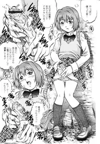 [Anthology] er! erection!