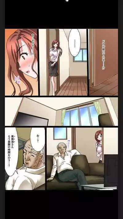 Hentai Gifu no Gokubuto Massage ~ Hirusagari no Renzoku Tanetsuke