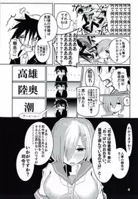(C92) [Akisame Moyashi (Akisamo)] Hamakaze no Chichi ga Tou! (Kantai Collection -KanColle-)