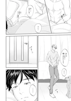 Victor Nikiforov no Nayami to Katsuki Yuuri ni Nayami
