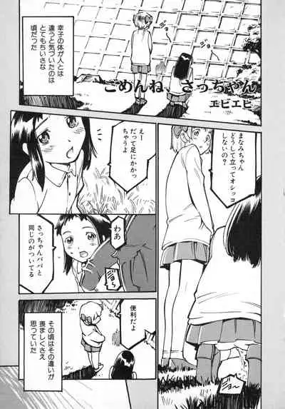 Hinnyuu Gahou