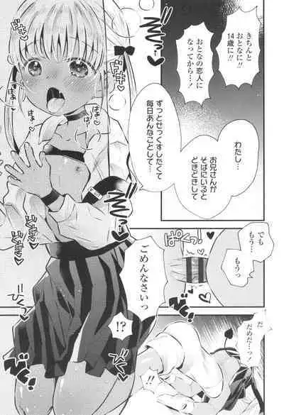 Otona ni Naranai Onnanoko