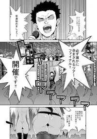 (C91) [Polinky Hiroba (Hori Hiroaki)] Deku Otome (THE IDOLM@STER CINDERELLA GIRLS)