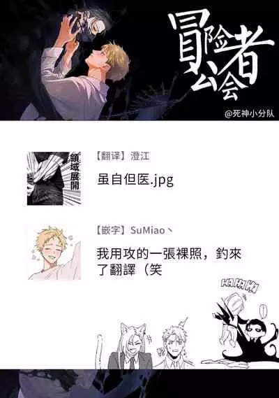 Shinigami wa Korosenai | 死神失格 Ch. 1-4