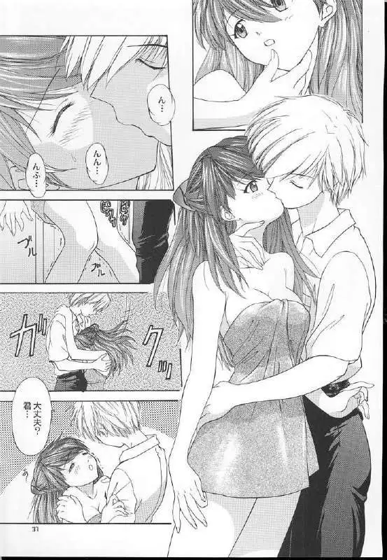 Only Asuka 2001