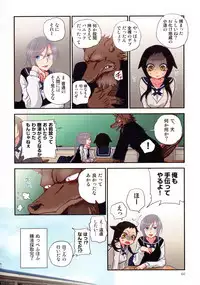 Onaka ni Ippai, Ayakashi no Tane