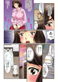 [Kiryuu Reihou] Mukashi no Jijii wa Dosukebe datta...