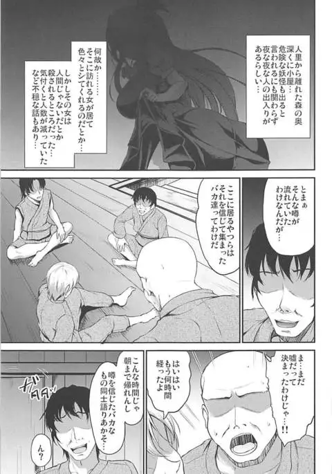 Gensoukyou no Kaidan - Yamagoya no Chijo wa Maid-chou!?