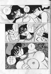 Girls 2 [Ranma 1/2]
