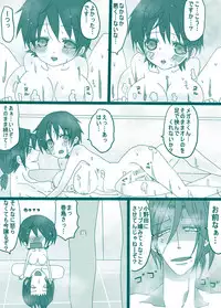 [Denjarasu Yamada] 坂道サンド2