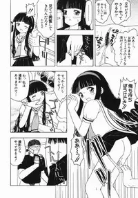 [Fujise Akira] The Naked Princess (Various)