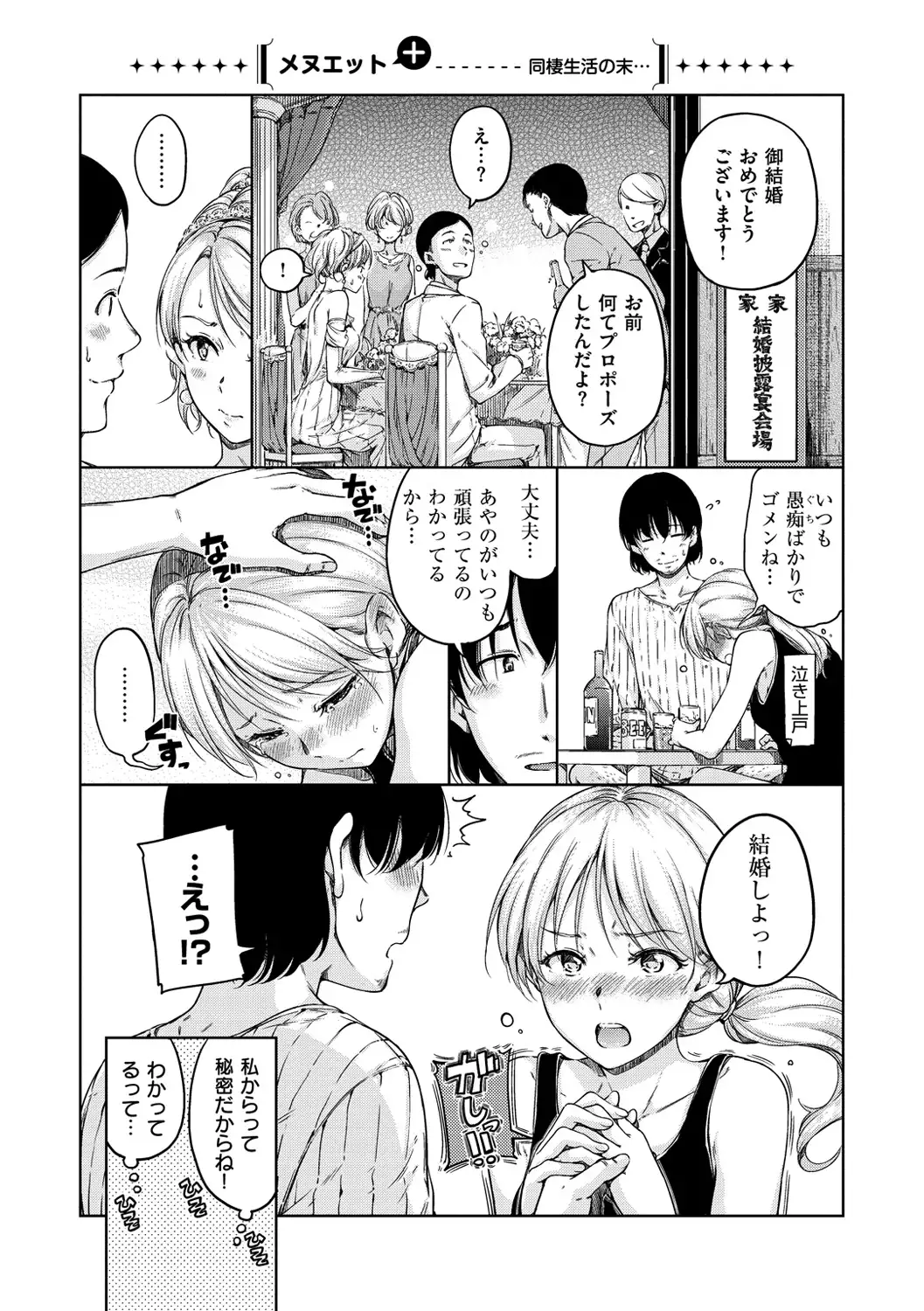 Atatakakute Yawarakakute