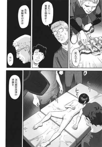 Hayasugiru Sei no Mezamette Koto de Ii jan !