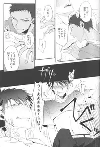 (Shadow Trickster 3) [Diego (Mano)] Soshitsu Aru Janai Desuka? (Kuroko no Basuke)