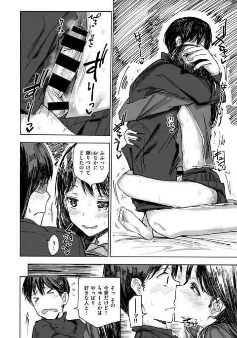 COMIC X-EROS #48