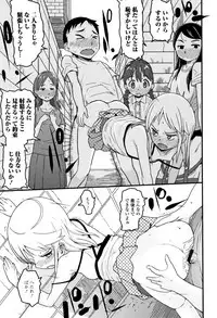 Mijuku no Mori