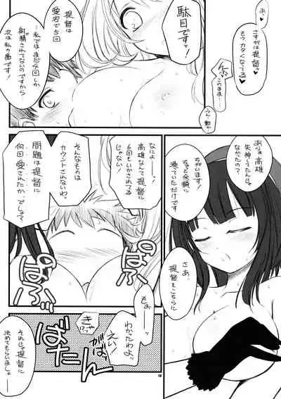 Puff Puff Tengoku