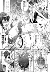 [chaccu, TinkerBell] Inyouchuu ~Ryoushoku Gakuen Taimaroku~