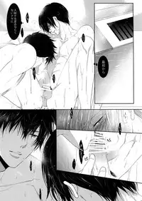 [7 Men Zippo (Kamishima Akira)] 7men_Re_PP2 (Psycho Pass)
