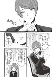 (Shoku no Kyouen 2) [Hakuginkan (Nazca)] Mellow Kiss (Tokyo Ghoul)