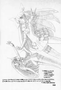 (C46) [UROBOROS (Various)] Your Loss!! (Various)