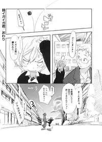 [Ohtomo Megane] School Girl