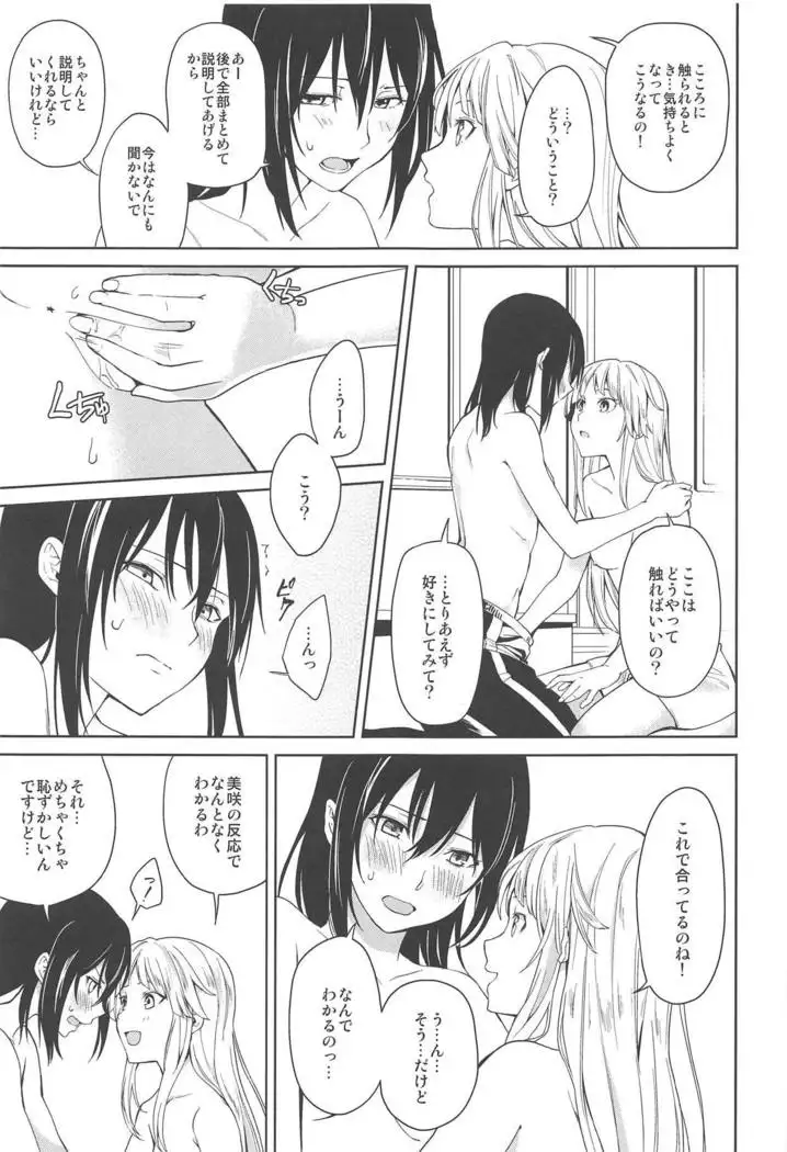 Hajimete no