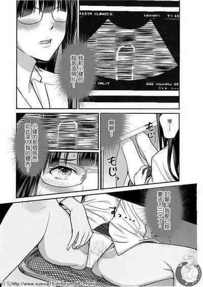 Motoyome 3