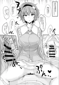 (Reitaisai 15) [Hakuginmokusei (Poshi)] Satori-sama ni Miraretai (Touhou Project)