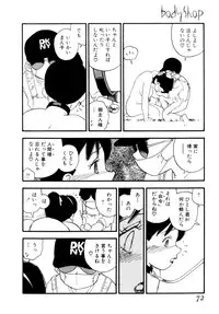 [Kaimeiji Yuu] Body Shop
