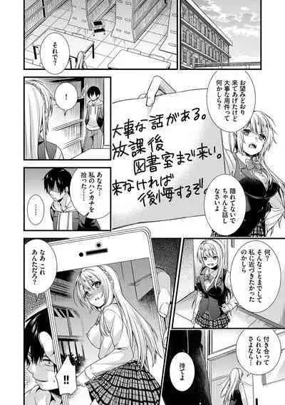 Renai Connection