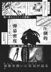 (C95) [Hadairo Rooibos Tea (Pandain)] Taimanin Satori 3 (Touhou Project)