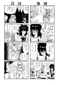 [Yamaguchi Miyuki] Michizure Choujotai
