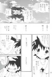 (C64) [Kuruguru DNA (Hoshiai Hilo)] JTH (Digimon Frontier)