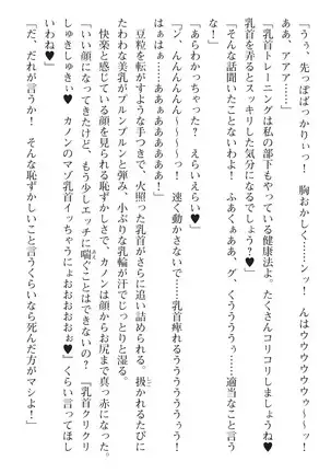 seikensinki seikurikkukanon