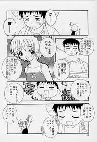 [Shishimaru Kenya] Ero Ribbon