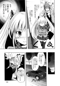 [Natsume Fumika] Sundere! Vol. 01