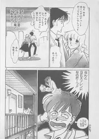 [Arimura Shinobu] Natsuiro no Mermaid