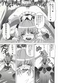 (C86) [Yukimi Honpo (Asano Yukino)] Hime-chan no Tomodachi (HappinessCharge Precure!)