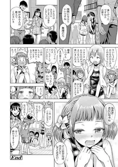 Naisho no Murikuri