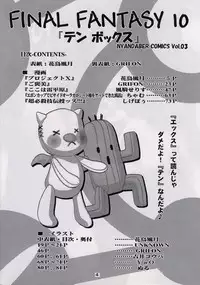 (CR31) [Nyandabaa (Various)] X-BOX (Final Fantasy X)