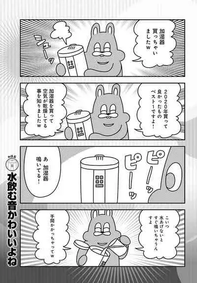 COMIC Anthurium 2020-04 [Digital]